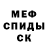 КЕТАМИН VHQ mulesharksbabe oo