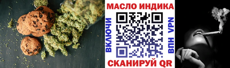 Еда ТГК конопля Далматово