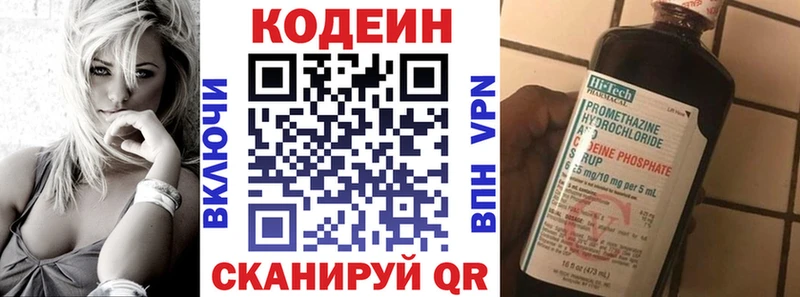 Codein напиток Lean (лин)  как найти наркотики  Далматово 