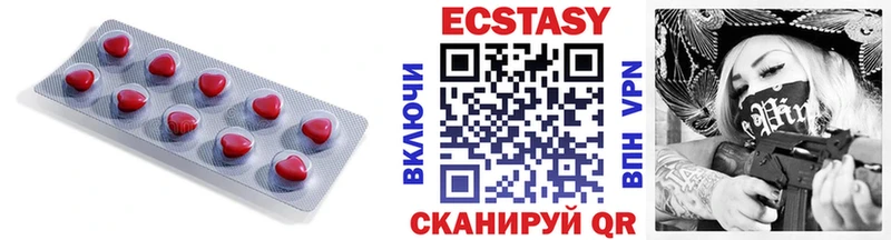 Ecstasy XTC  купить   Далматово 