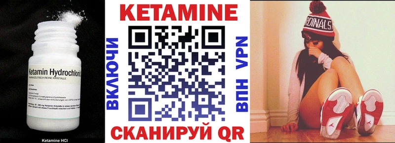 КЕТАМИН VHQ  МЕГА ONION  Далматово 