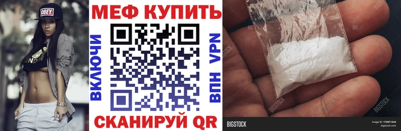 МЕФ mephedrone Далматово