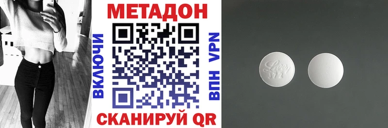Метадон methadone  гидра   Далматово 