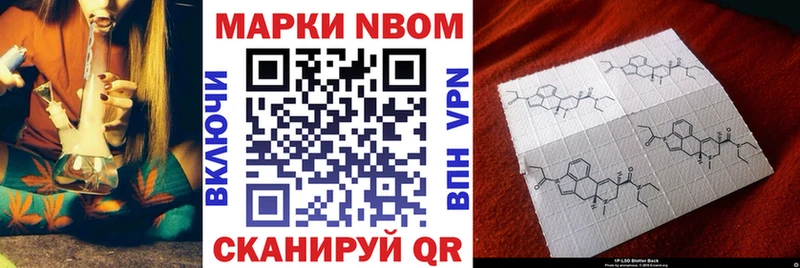Марки NBOMe 1500мкг  Далматово 